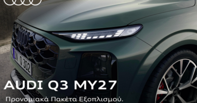 Νέο Audi Q3: Δύο νέα προνομιακά πακέτα εξοπλισμού διευρύνουν τις δυνατότητες εξατομίκευσης